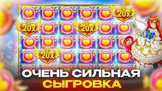 ОТМАЗОЧКА!!! СЛОТ ДАЛ ПО ЛЯМА!! ТОП СИМВОЛ В STARLIGHT PRINCESS СОХРАНИЛ МОИ ДЕНЬГИ И ПРИУМНОЖИЛ!!!