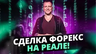 Сделка форекс. Пример сделки на нефти WTI