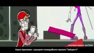Зайцев +1 - Карен Арутюнов в АЭРО ПАРКе 25 ноября 2017 года
