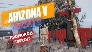 Liberty ARIZONA 5 GTA RP - по тихой грусти к НГ.