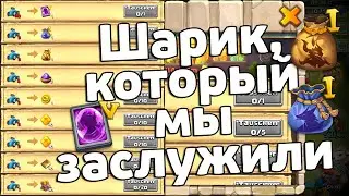 ВОЗДУШНЫЙ ШАР, КОТОРЫЙ МЫ ЗАСЛУЖИЛИ! БИТВА ЗАМКОВ / CASTLE CLASH