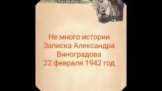 Великая Отечественная война 