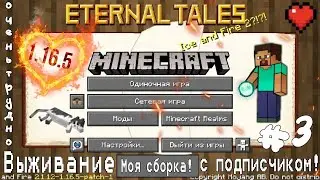 Выживание в Майнкрафте с модами с Друзьями на 1.16.5 #3