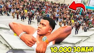 КАК ВЫЖИТЬ ОТ 10.000 ЗОМБИ и СПАСТИ ДРУГА в ГТА 5 МОДЫ! ОБЗОР МОДА в GTA 5 ВИДЕО MODS