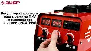 Полуавтомат сварочный инверторный MIG/MAG, ММА ТМ 
