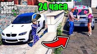 ОТЕЦ И СЫН В GTA 5 - 24 ЧАСА СЛЕЖУ ЗА ДЕВУШКОЙ ПАПЫ ! ИЗМЕНА? ⚡ ГАРВИН