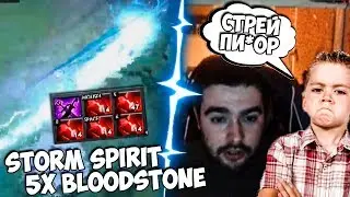 Школьник Обозвал Стрея | Непобедимый Troll Warlord | Storm Spirit 5x Bloodstone | Топ Моменты Dota 2
