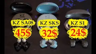 Какие TWS наушники KZ выбрать? Сравнение KZ SA08 vs KZ SKS vs KZ S1