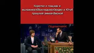 Pov:как я вылаживал видео в Ютуб.весна.Иввнга мемы.Весерний Ургант и Ивангай