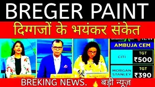 Berger paints share. berger paints share price💯berger paints share price target