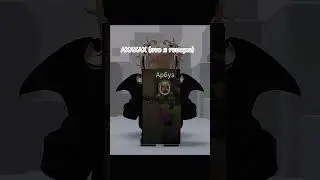 АХАХАХ