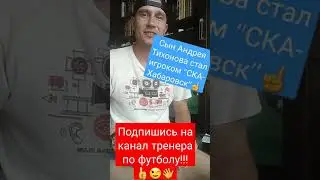 ZUBENKOV-LIVE / 💯💢💥Сын Андрея Тихонова стал игроком 