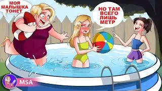 Мама Обращается Со Мной, Как С Младенцем, А Мне 15