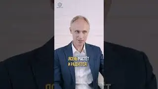 Будьте Собой!