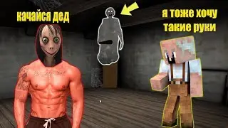 БАБКА ГРЕННИ СТАЛА НЕВИДИМКОЙ ПРОТИВ МОНСТРА КАЧКА И GRANDPA В МАЙНКРАФТ | НУБИК В MINECRAFT GRANNY