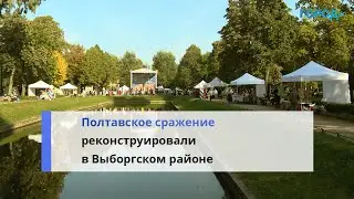 «За Россию и российское благочестие». Фестиваль в Петербурге посвятили Полтавской битве