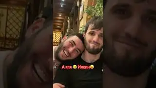 А яля😂 Илкин брат 😜 