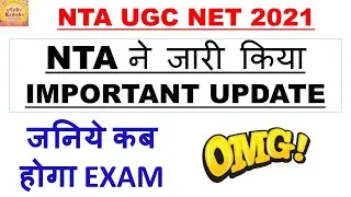 Nta Release important Notification ugc net 2021 Exam date