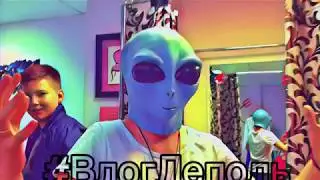 #ВлогЛеполь
