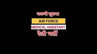 medical assistant air force  #airforcerallybharti #iaf #shorts
