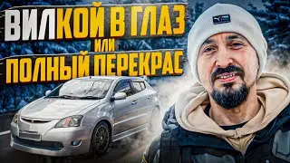 TOYOTA WILL VS РЕДКИЙ ДЛЯ НАШИХ ШИРОТ ЭКЗЕМПЛЯР