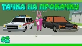 ТАЧКА НА ПРОКАЧКУ #2 | simple sandbox