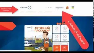 Стрелка, защитный код как достать. Стрелка как восстановить