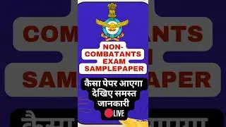 Air Force Non Combatant Model Paper | Air Force Non Combatant Model Question Paper