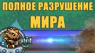 [Terraria] Challenge: FULL destruction of the world