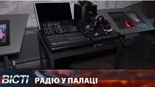 Студія звукозапису та нове радіо в Івано-Франківську