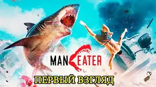 Maneater ► Опасный хищник