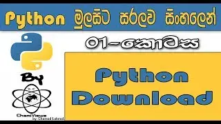 Python Sinhala By ChamiViews Part 1 - Introduction