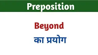 Use of Beyond / Beyond / Preposition Beyond / Use of Beyond in English Grammar