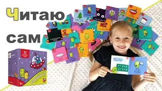 УЧИМСЯ ЧИТАТЬ ВЕСЕЛО ♥ КНИГИ ДЛЯ ПЕРВОГО ЧТЕНИЯ ♥ БОБОшутки