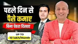 How Small Town Boy Danish is Earning 10 Lakh/Month From Dropshipping Using Very Less Investment.
