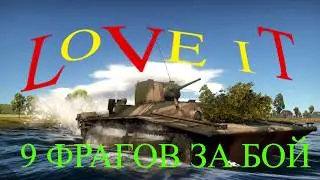 LoVe iT - LVT(A1) в Warthunder огляд українською + історія