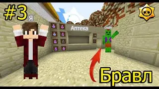 Построил Аптеку в кредит?! Бавл Таун!