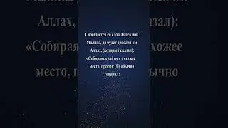 Дуа при входе в туалет