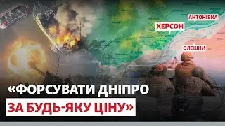 ❗️😡«ЗАХОПИТИ ХОЧА Б ОДНЕ СЕЛО НА ПРАВОБЕРЕЖЖІ ХЕРСОНЩИНИ». Бойові дії на півдні | Новини Приазов’я