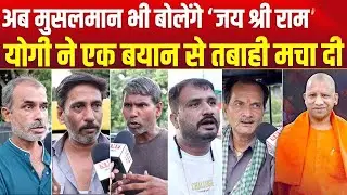 राहुल गांधी को जनता ने दी नसीहत, मोदी के बाद योगी बने पीएम की पहली पसंद