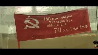 ЗНАМЯ ПОБЕДЫ 1941-1945 г