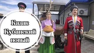 Скульптура Кубанского казака из бетона