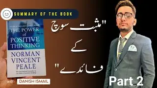 Power Of Positive Thinking By Norman Vincent Peale Part 2 in Urdu Hindi