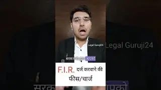 Registration of FIR #law #legaltips #legaladvice #kuldeepsinghkhairwa #court #power #constitution