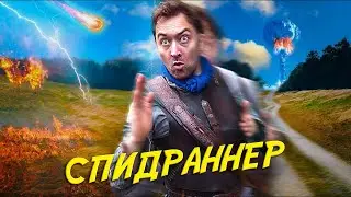 КАК СПИДРАНЕРЫ ВЫГЛЯДЯТ ДЛЯ NPC - EPIC NPC MAN НА РУССКОМ