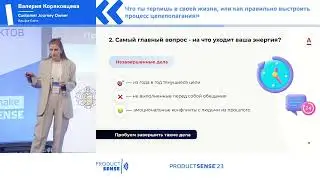 Валерия Коряковцева // Как правильно выстроить процесс целеполагания