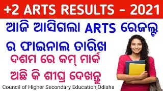 Odisha CHSE Result 2021,Arts Results CHSE Odisha plus two Results !! #Artsresults2021