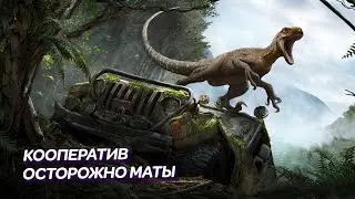 The isle Evrima ► Динозавры , играем болтаем.