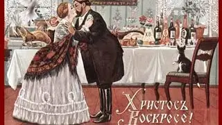 Праздник Пасха Христова
