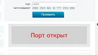 ОТКРЫТЬ ПОРТЫ ЭТО ВОЗМОЖНО!!! НАЙДЕНО РЕШЕНИЕ.